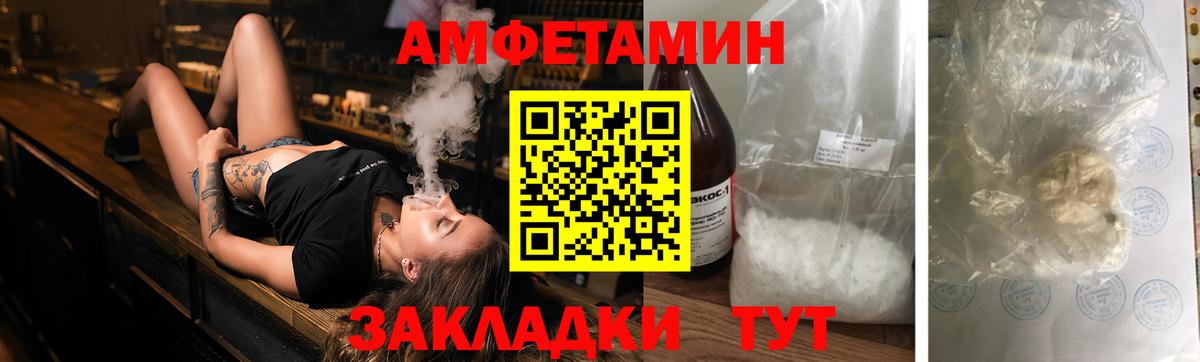 Обь  Амфетамин  Вход с VPN  АМФ 97% 