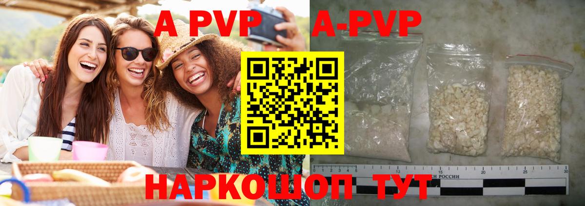 Обь  Альфа ПВП кристаллы  Вход с VPN  Alpha-PVP крисы CK  Alpha-PVP VHQ 
