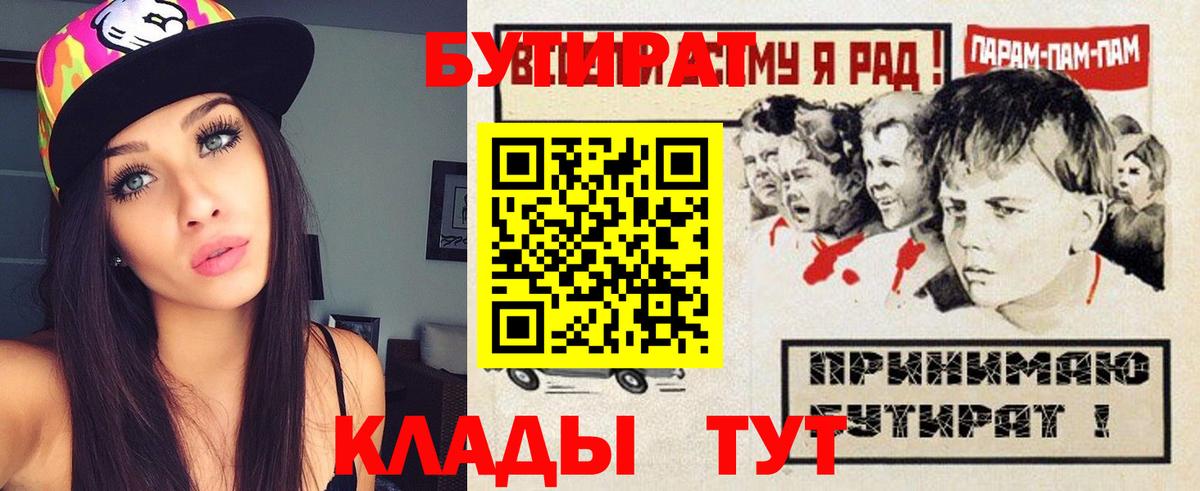 БУТИРАТ GHB Обь
