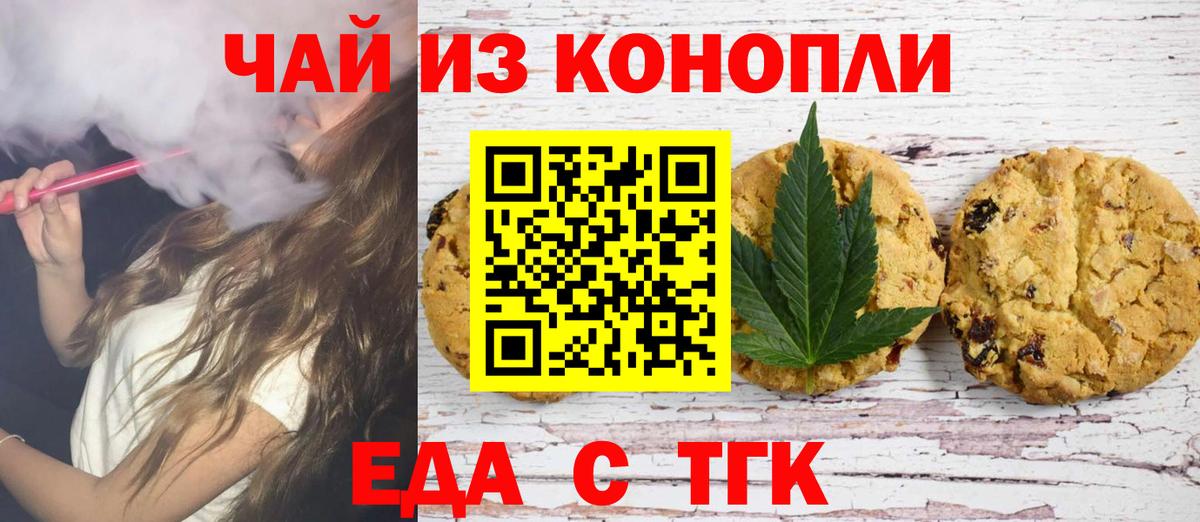Обь  Cannafood марихуана  Вход с VPN 