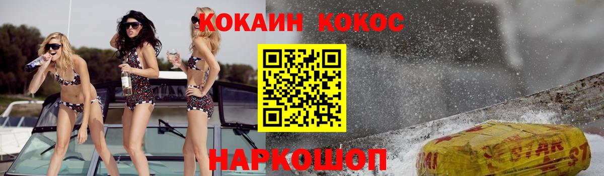 Cocaine Fish Scale Обь