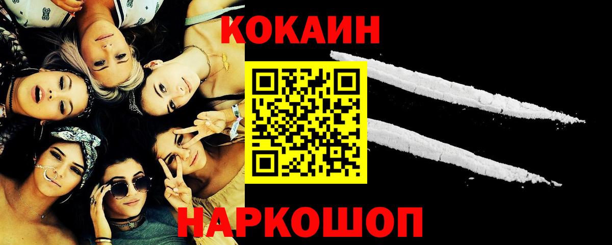 купить   COCAIN  Вход с VPN  КОКАИН VHQ  Cocaine VHQ  Обь 