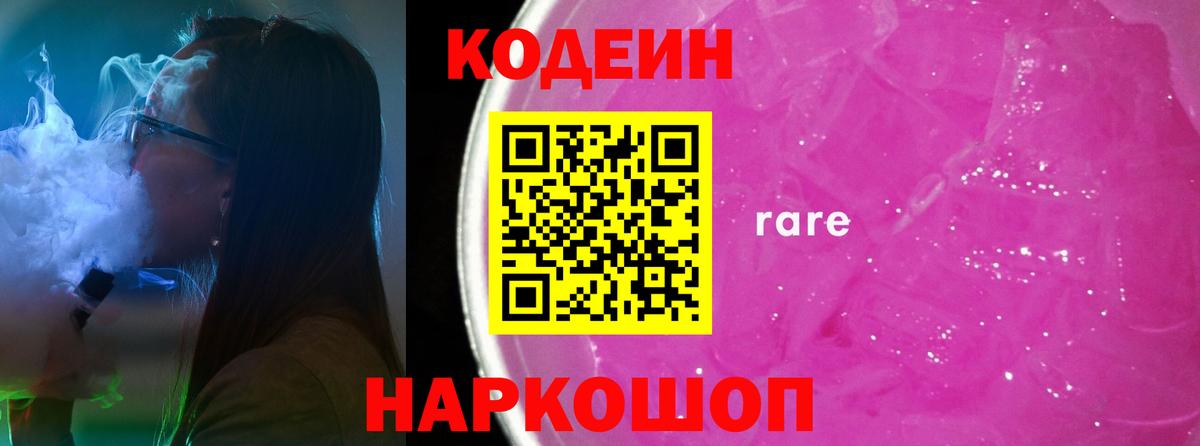 Обь  Кодеиновый сироп Lean напиток Lean (лин)  Вход с VPN  Кодеиновый сироп Lean напиток Lean (лин) 