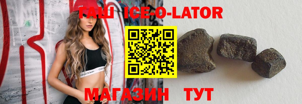 ГАШИШ  ГАШ  Обь  Конопля  МЕФ   Вход с VPN 