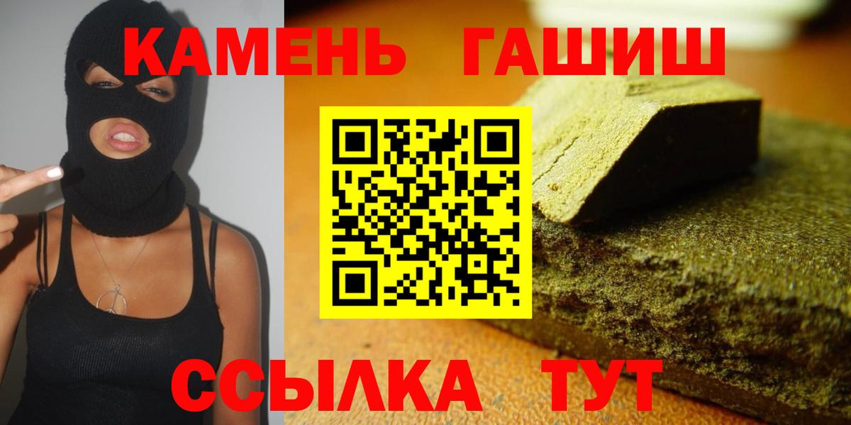 ГАШИШ  ГАШ гарик  ГАШИШ хэш  Вход с VPN  Обь 