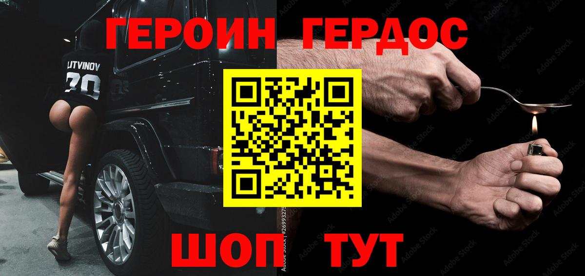 Героин VHQ Обь