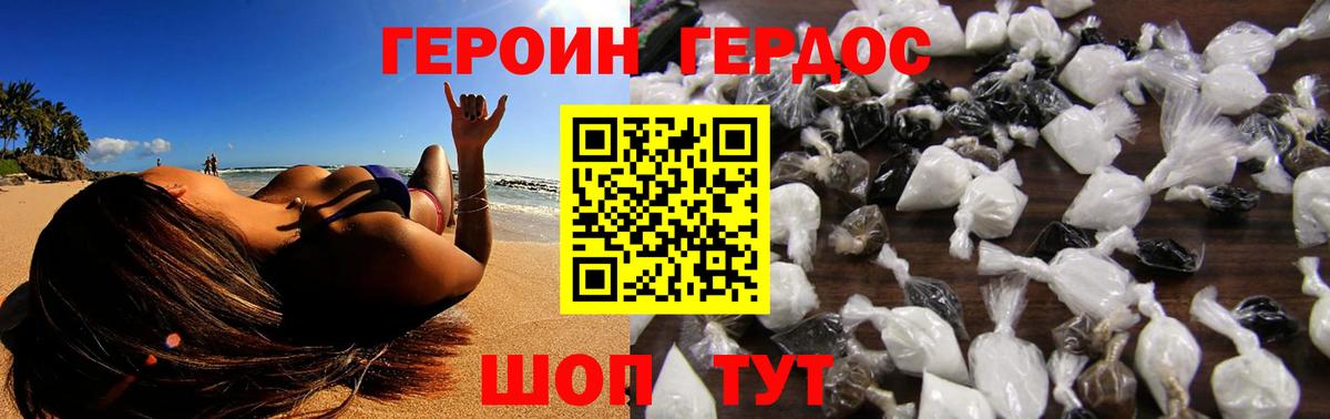 Героин  Героин белый  Вход с VPN  Обь 