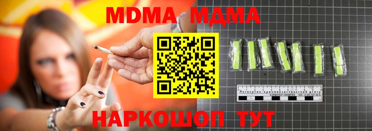 МДМА кристаллы Обь