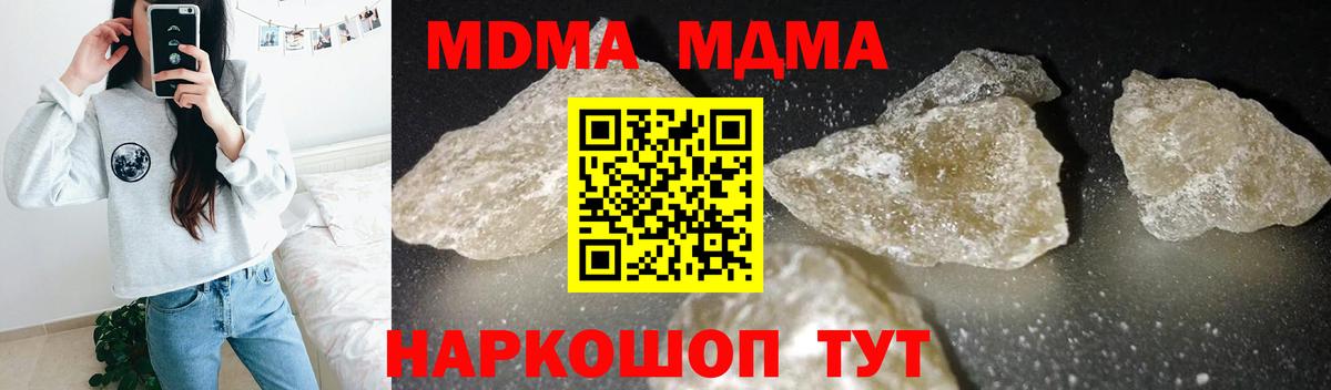 MDMA VHQ  Вход с VPN  Обь  МДМА Molly 