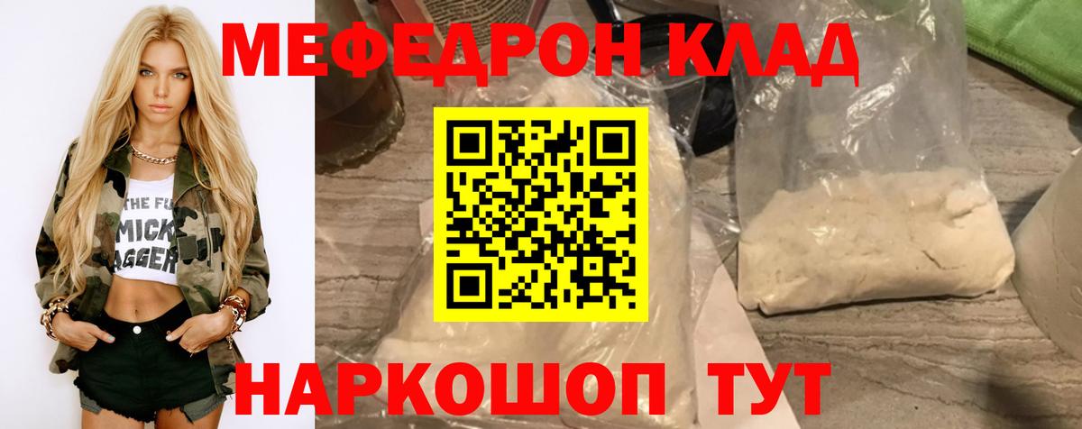Обь  МЯУ-МЯУ мяу мяу  Меф  МЯУ-МЯУ мука  Вход с VPN 
