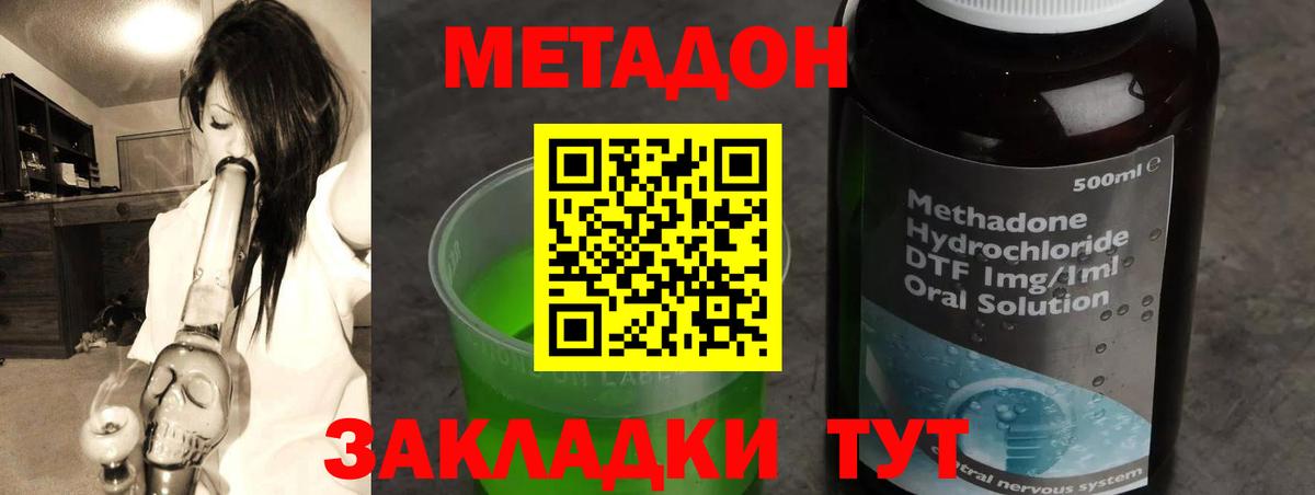 Обь  Метадон methadone  Вход с VPN  Метадон белоснежный 