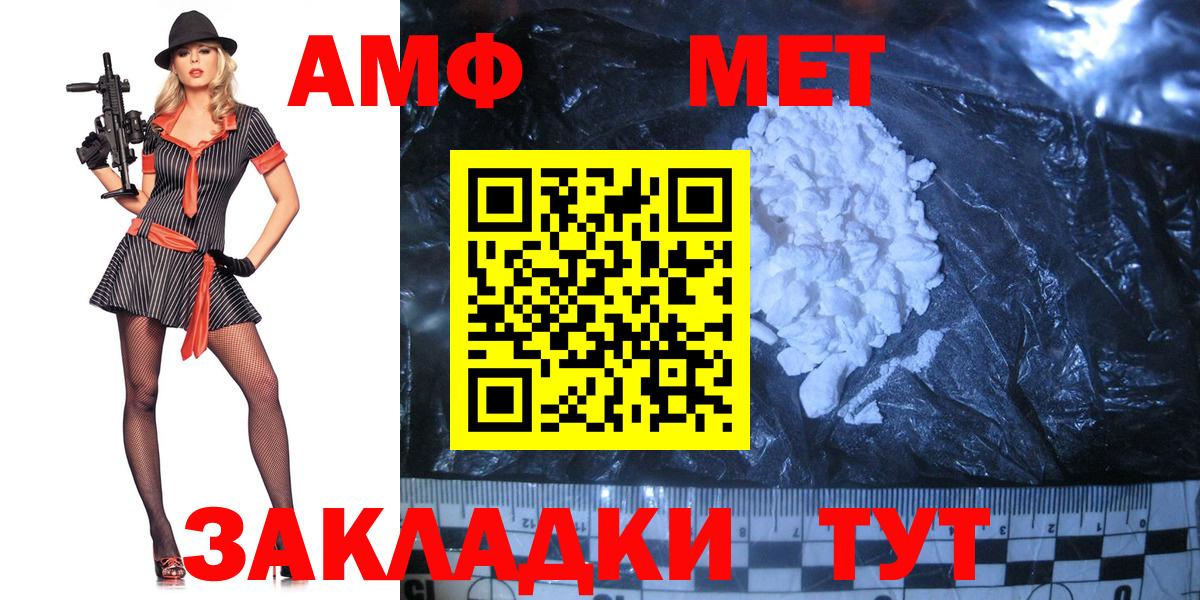 Метамфетамин витя Обь