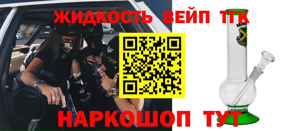 Обь  Дистиллят ТГК жижа  Дистиллят ТГК гашишное масло  Вход с VPN 